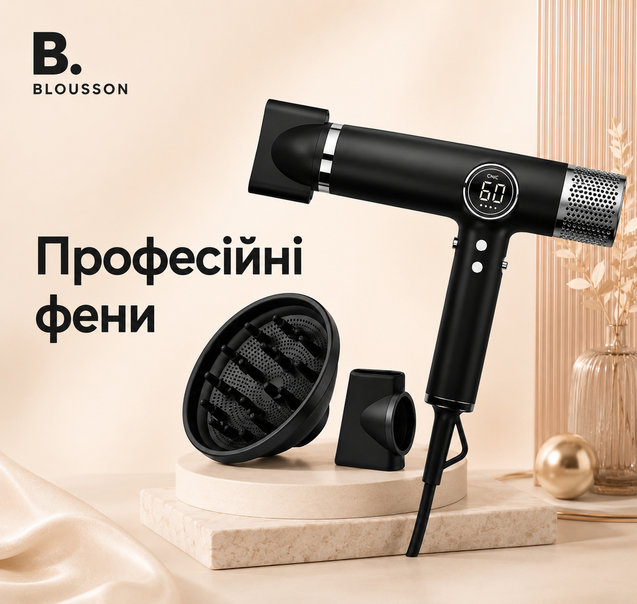 Професійні фени